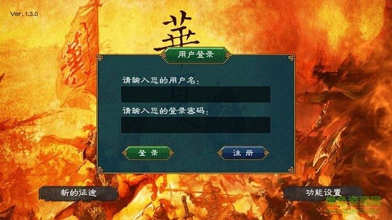 华夏宏图游戏免付费版