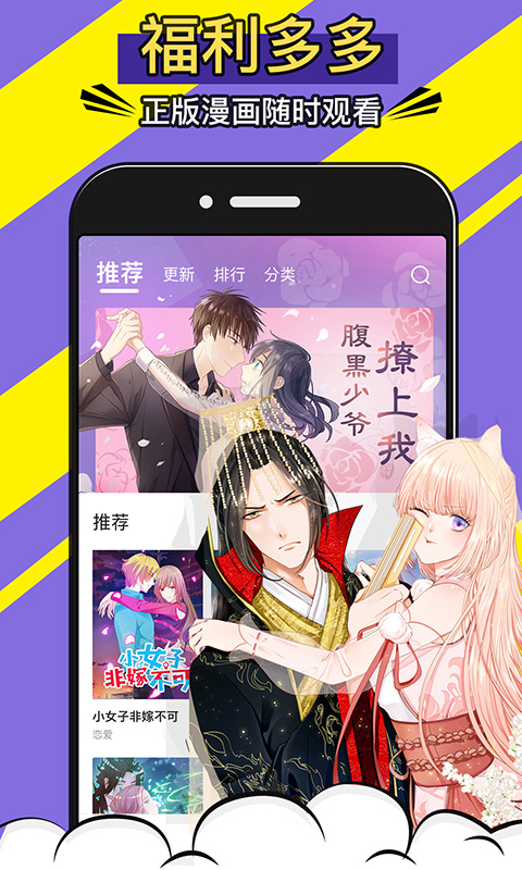 免费漫画神器app