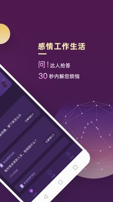 最塔罗APP截图