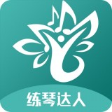 练琴达人APP图标