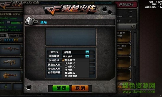 dc怀旧火线2.0破解版无限CF点