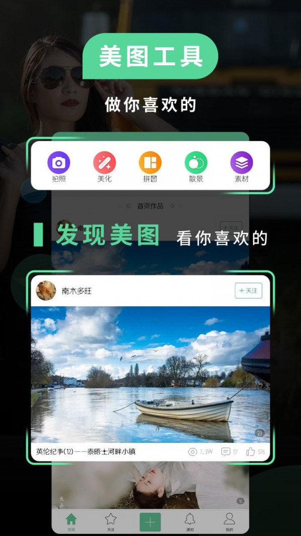 moco相机APP截图