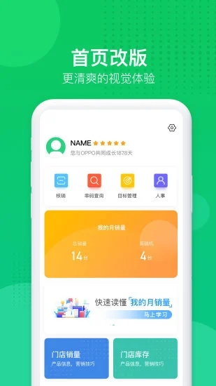 叶子导购app