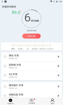 小二清理app