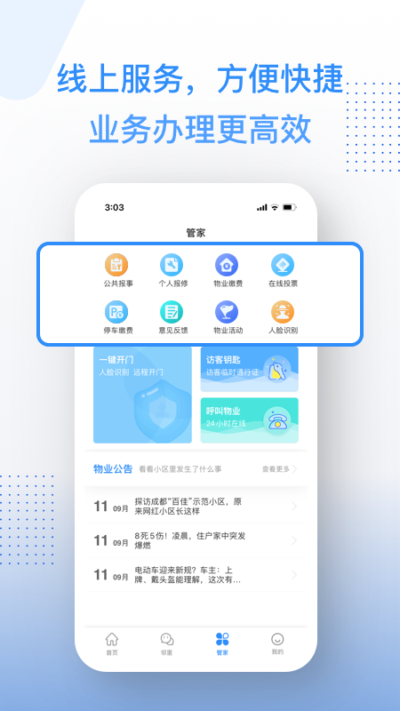 邻家小达app