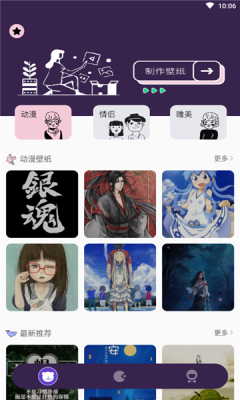 漫画头像大师app