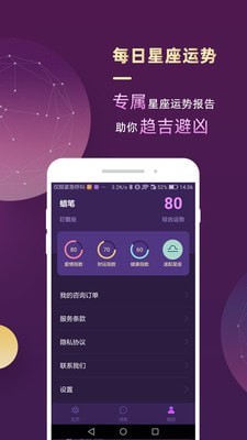 最塔罗APP截图