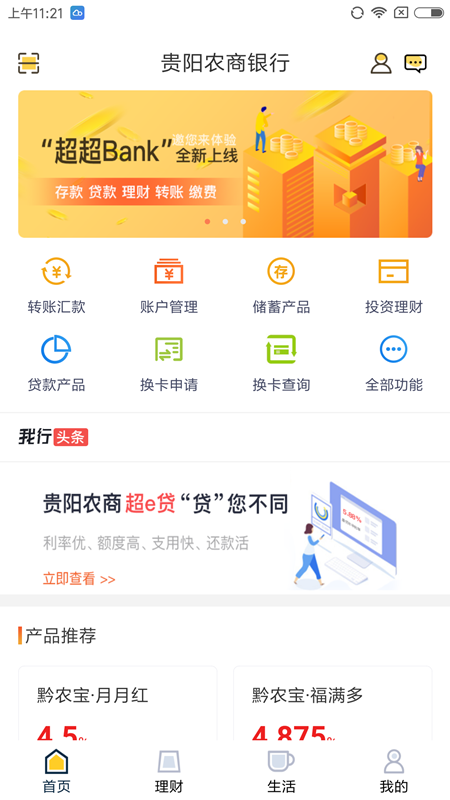 超超Bankapp