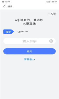 考研英语酱APP截图