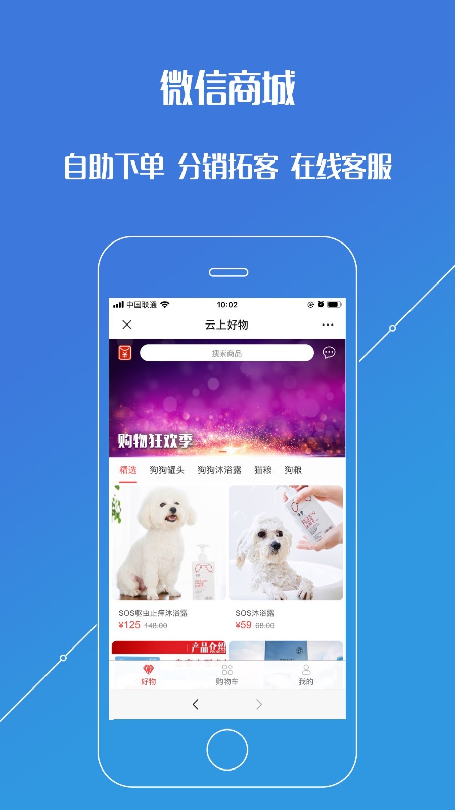 进销存平台APP截图