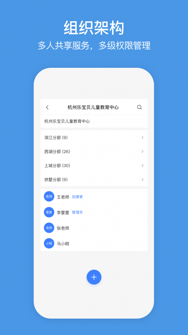 萤石商业智居APP截图