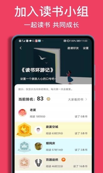 阅读记录APP截图