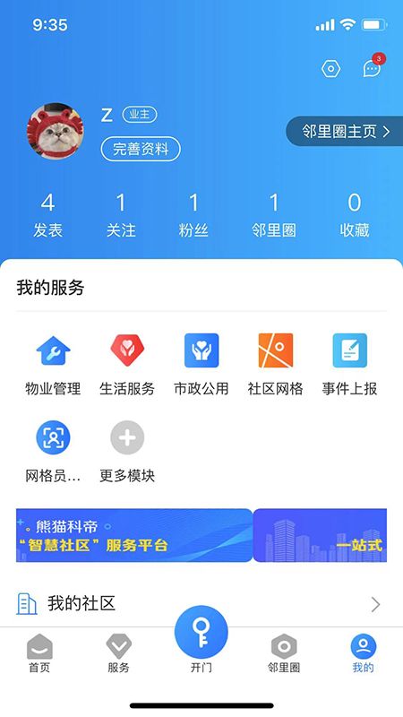 熊猫科帝app