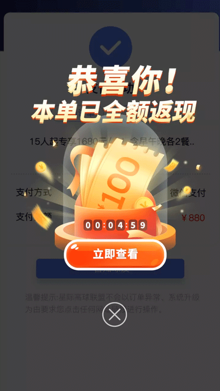 星际高球联盟appAPP截图