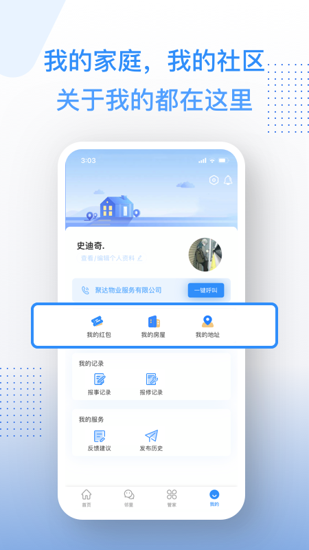 邻家小达app