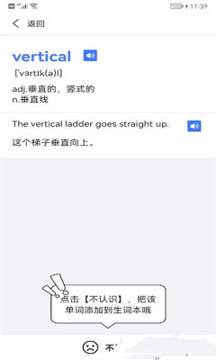 考研英语酱APP截图