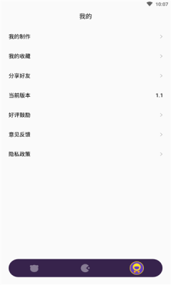 漫画头像大师app