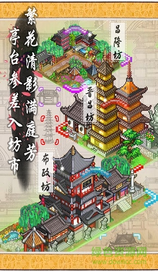 开罗长安不是一天建成的无限金币破解版