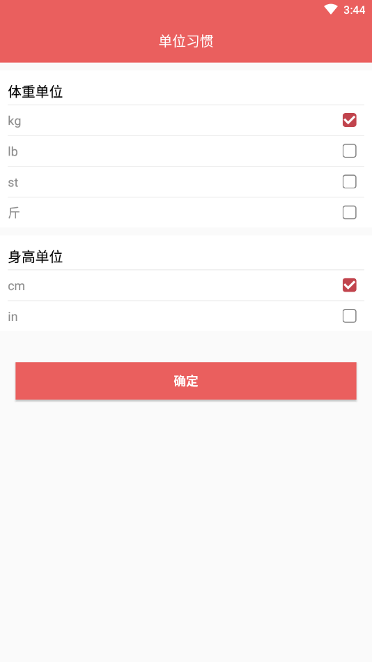 优享瘦(智能健康秤)APP截图