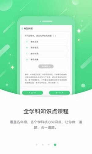 海南外语APP截图