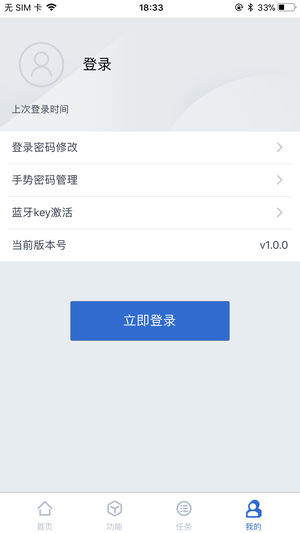 交行企业银行客户端APP截图