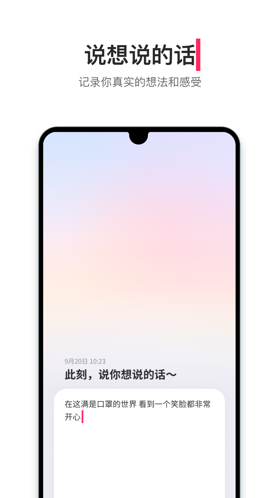 可话app