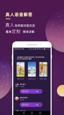 最塔罗APP截图