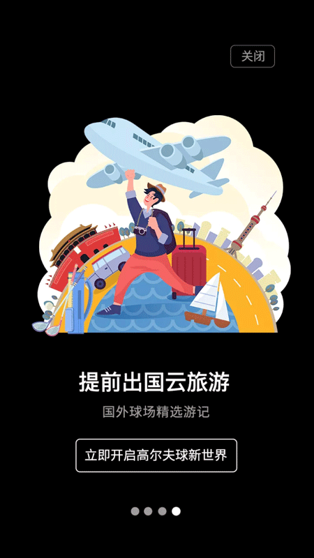 星际高球联盟app