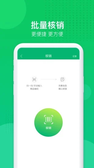 叶子导购app