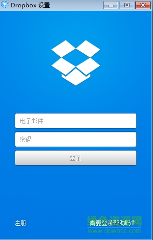 Dropbox截图