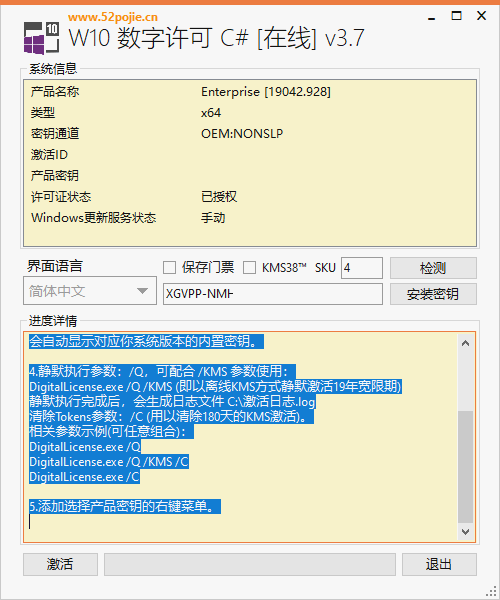 win10截图