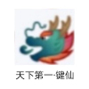 龙王表情包下载