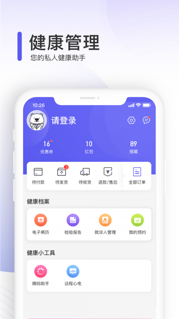 治多星APP截图