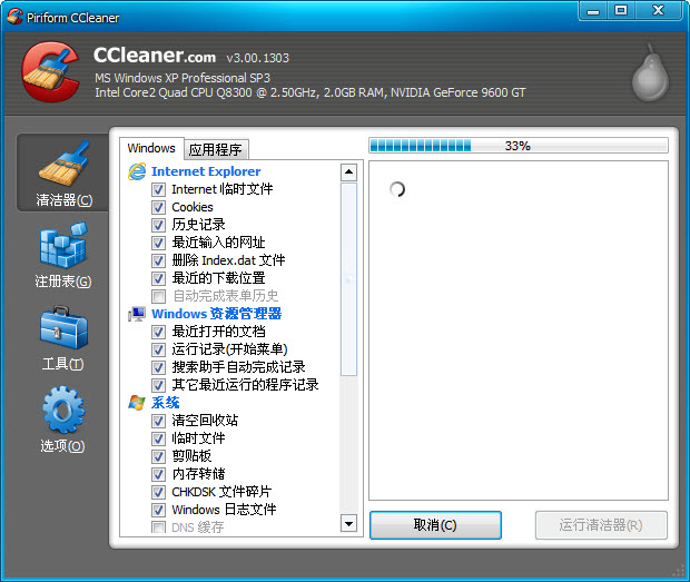 ccleaner