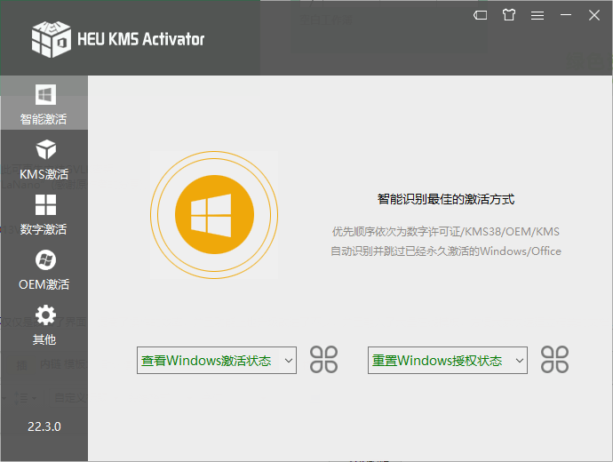 office2013截图