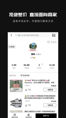 共享货源APP截图