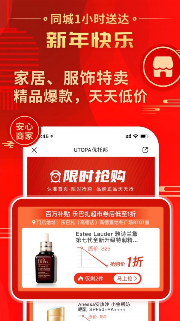 优托邦APP截图