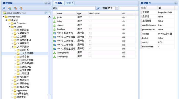 Windows Script截图