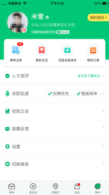 梧桐果APP截图