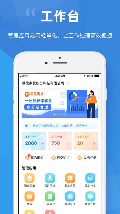 点赞积分app