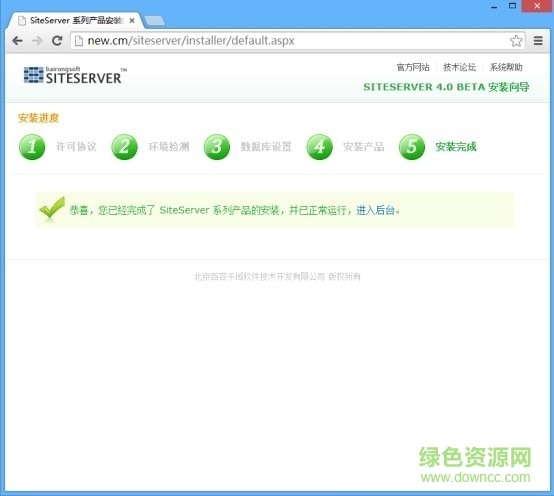 siteserver cms建站系统