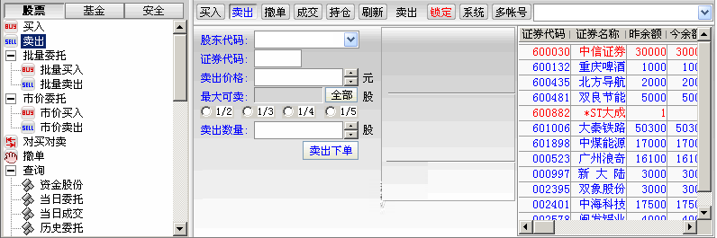 东海证券