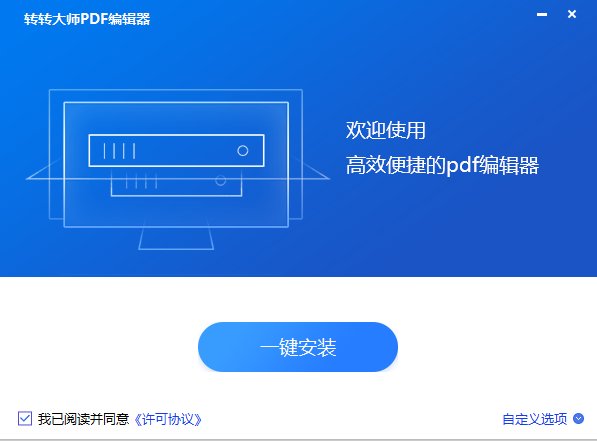 pdf编辑器