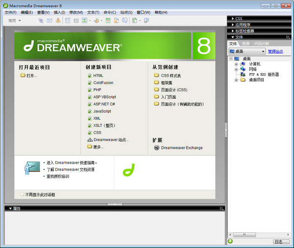 dreamweaver