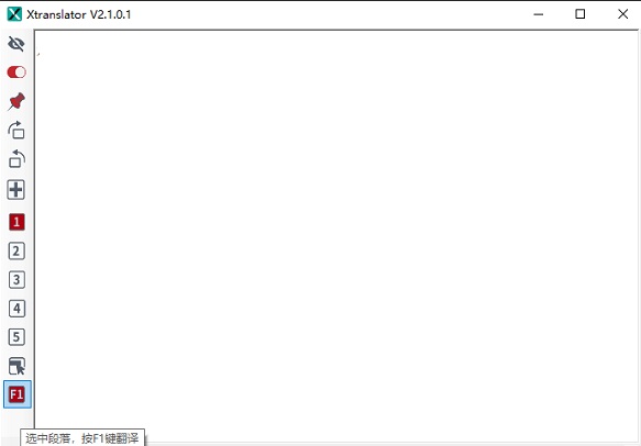 翻译工具截图