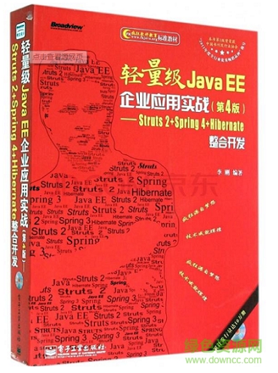 java图书截图