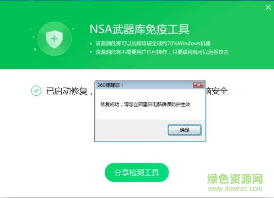 sage专杀工具截图