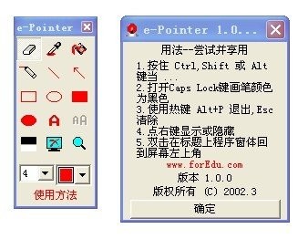 教学工具