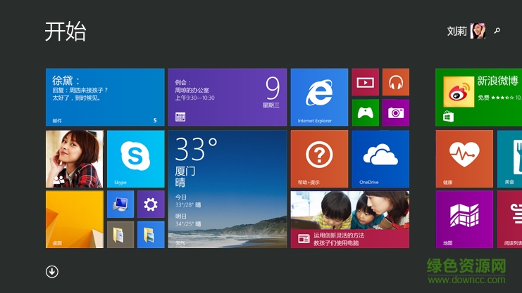 Win8企业版