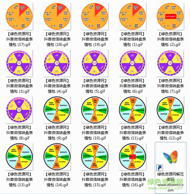 投币抽奖截图